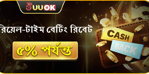 দৈনিক রিলোড বোনাস promotion banner