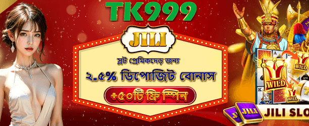bdjita365.com-এ স্বাগতম বোনাস banner